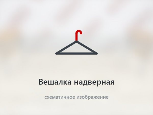 Вешалка надверная, 240*90*290, 4 крючков, сталь, медный антик.